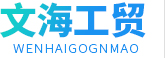 淄博宏建機械有限公司